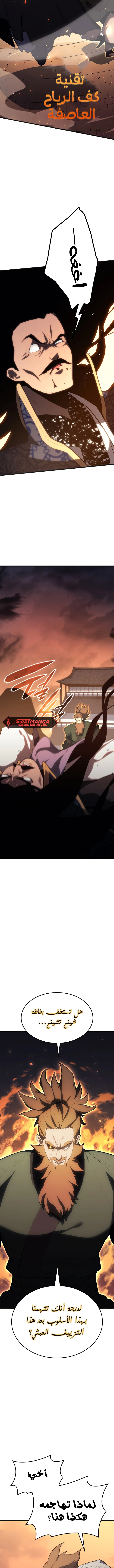Read Reaper of the Drifting Moon AR Manga Online