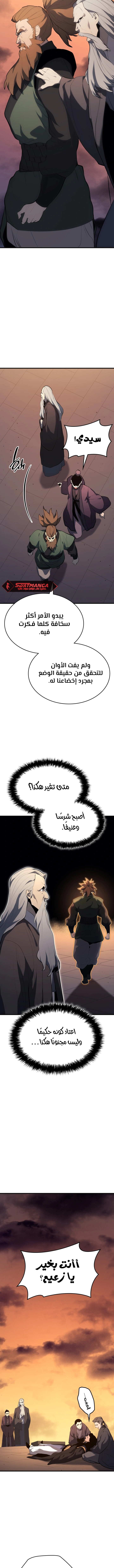 Read Reaper of the Drifting Moon AR Manga Online