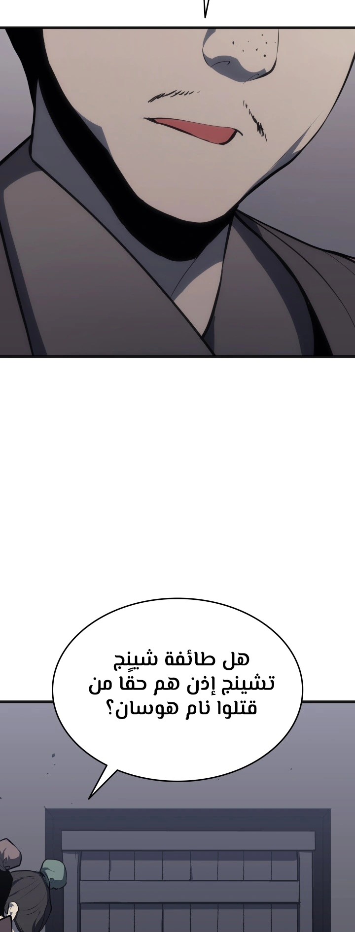Read Reaper of the Drifting Moon AR Manga Online