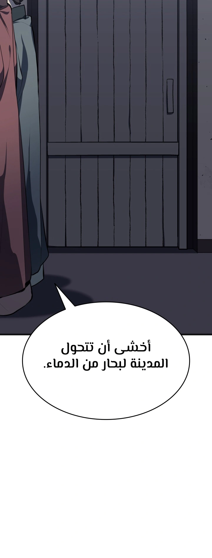 Read Reaper of the Drifting Moon AR Manga Online