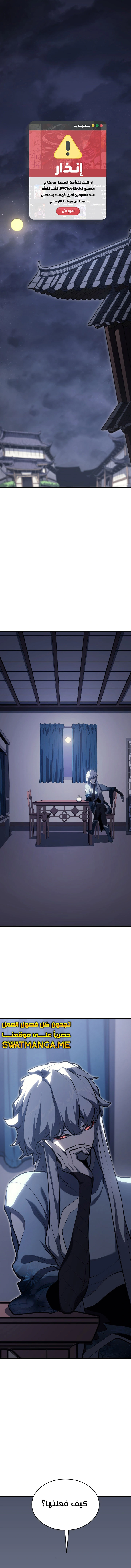 Read Reaper of the Drifting Moon AR Manga Online