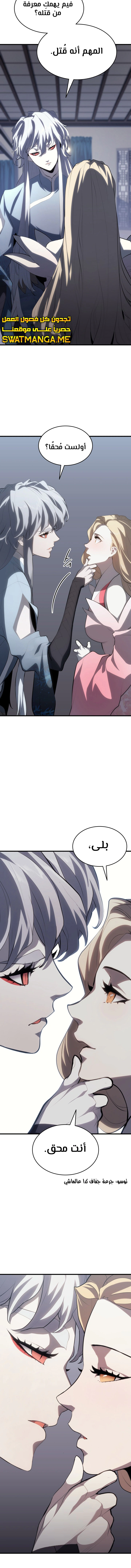 Read Reaper of the Drifting Moon AR Manga Online