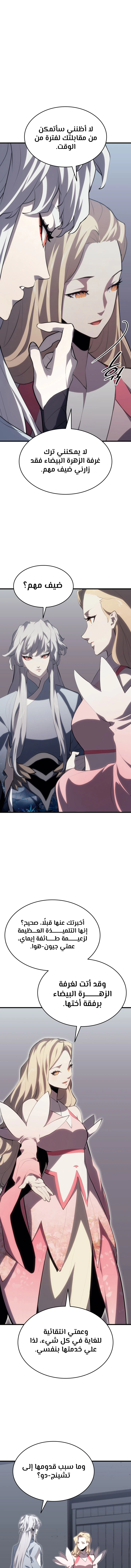 Read Reaper of the Drifting Moon AR Manga Online