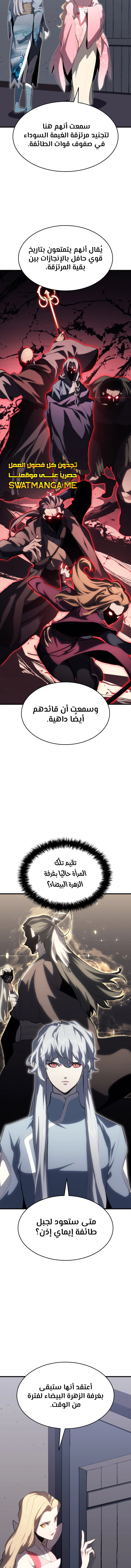 Read Reaper of the Drifting Moon AR Manga Online