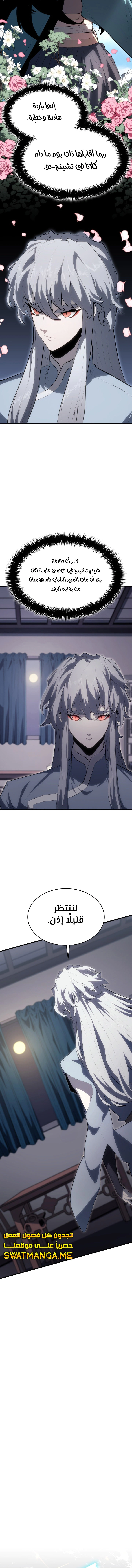 Read Reaper of the Drifting Moon AR Manga Online