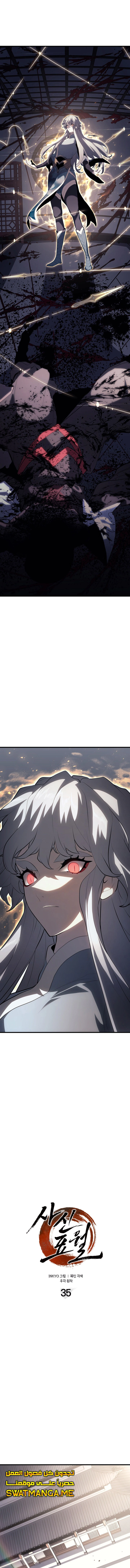 Read Reaper of the Drifting Moon AR Manga Online
