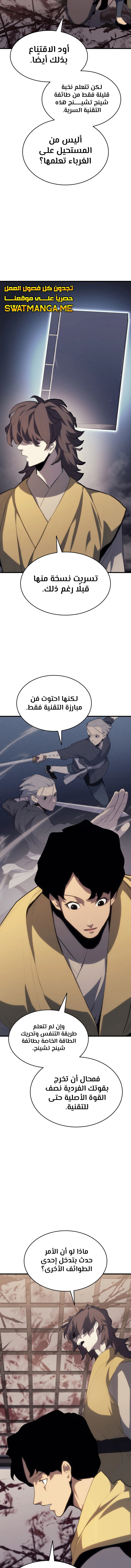 Read Reaper of the Drifting Moon AR Manga Online
