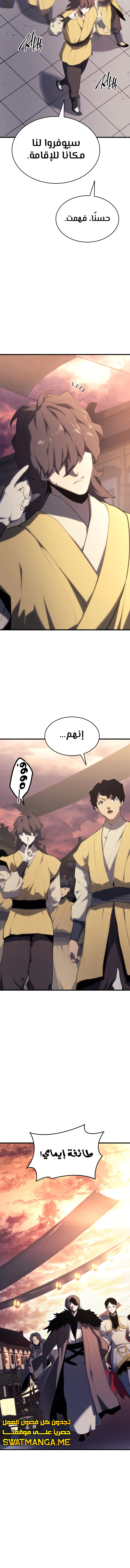 Read Reaper of the Drifting Moon AR Manga Online