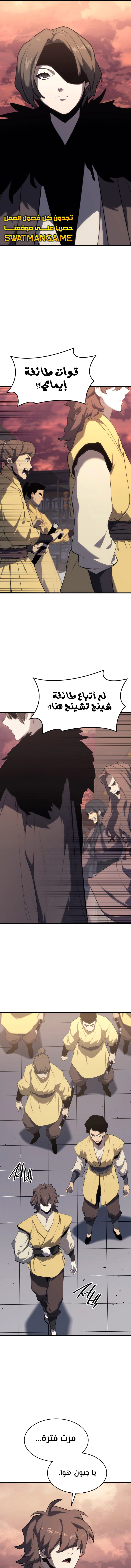 Read Reaper of the Drifting Moon AR Manga Online