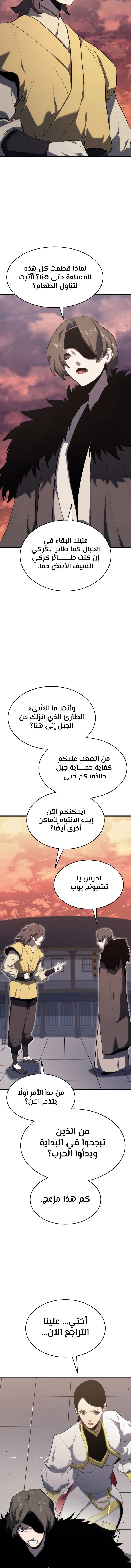 Read Reaper of the Drifting Moon AR Manga Online