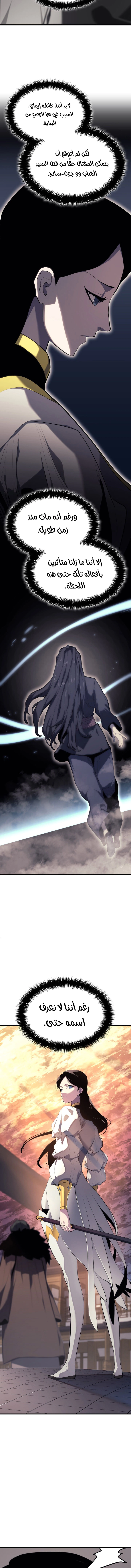 Read Reaper of the Drifting Moon AR Manga Online