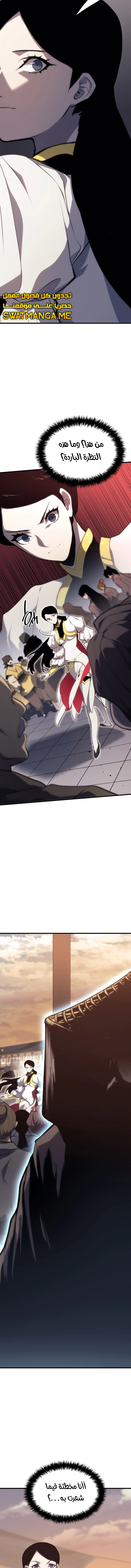 Read Reaper of the Drifting Moon AR Manga Online