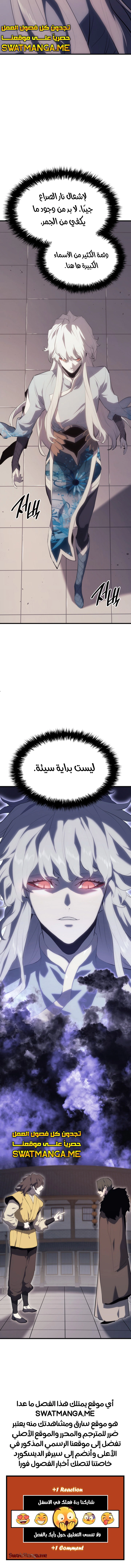 Read Reaper of the Drifting Moon AR Manga Online