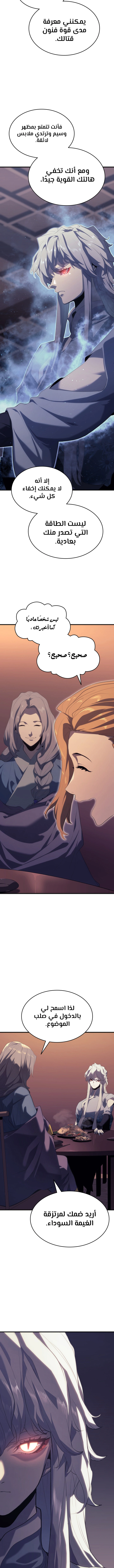 Read Reaper of the Drifting Moon AR Manga Online