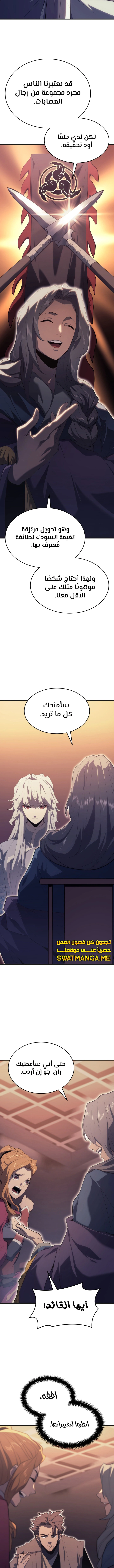 Read Reaper of the Drifting Moon AR Manga Online