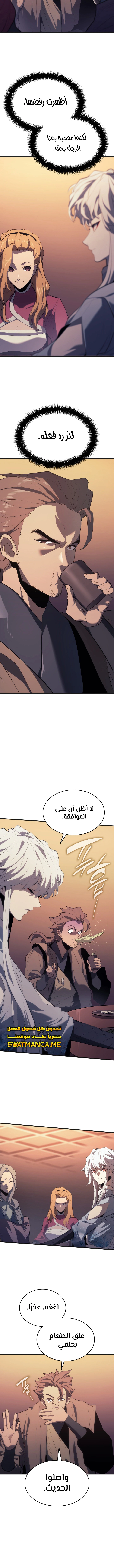 Read Reaper of the Drifting Moon AR Manga Online