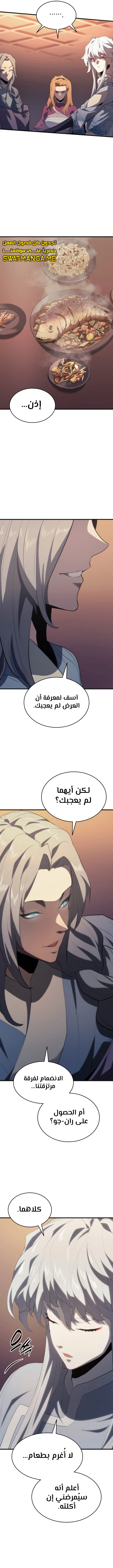 Read Reaper of the Drifting Moon AR Manga Online