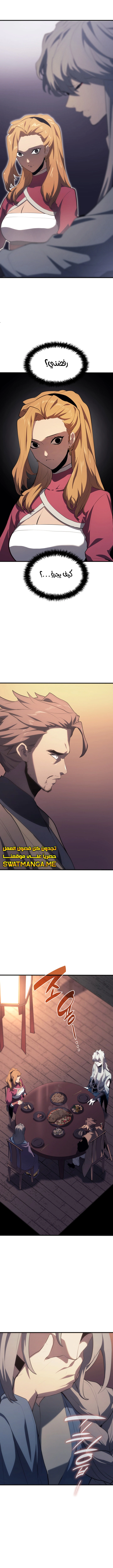 Read Reaper of the Drifting Moon AR Manga Online
