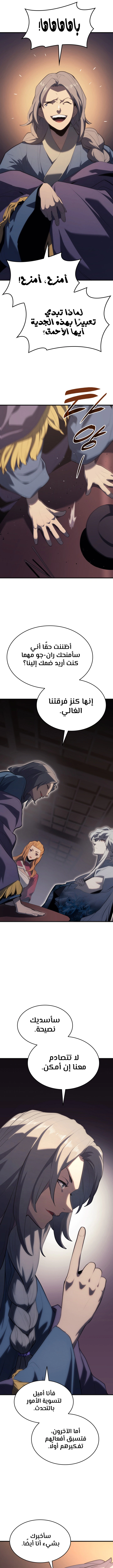 Read Reaper of the Drifting Moon AR Manga Online
