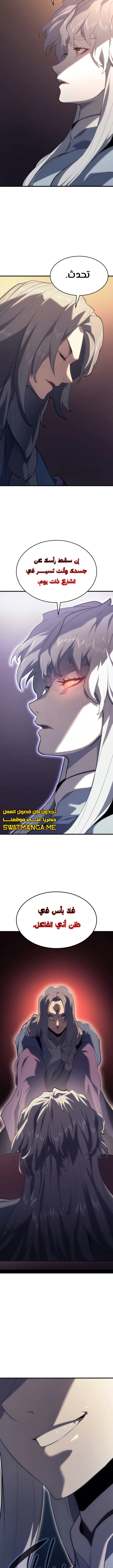 Read Reaper of the Drifting Moon AR Manga Online