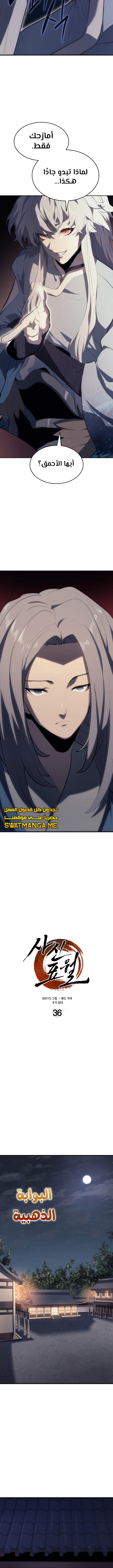 Read Reaper of the Drifting Moon AR Manga Online
