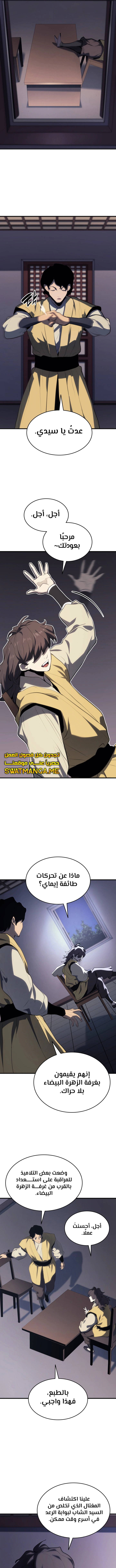 Read Reaper of the Drifting Moon AR Manga Online