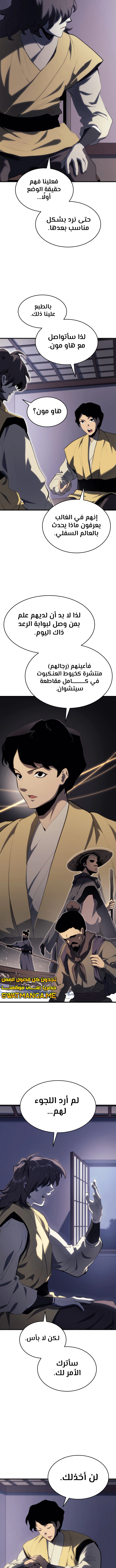 Read Reaper of the Drifting Moon AR Manga Online
