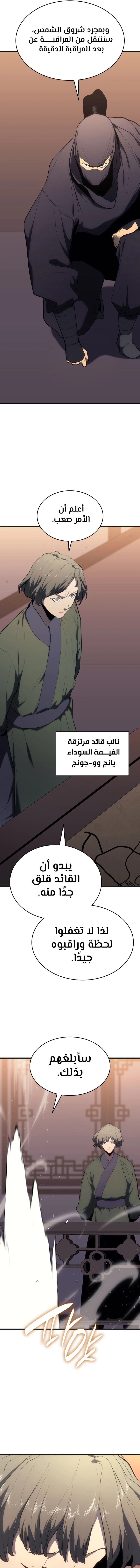 Read Reaper of the Drifting Moon AR Manga Online