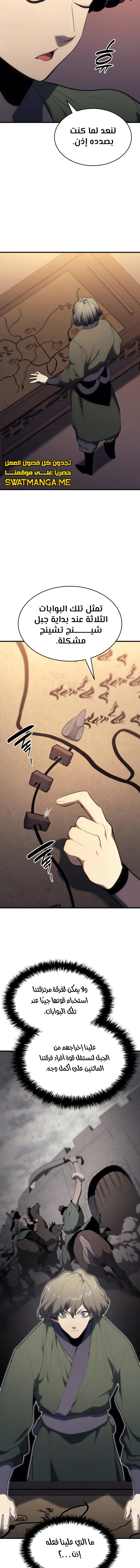 Read Reaper of the Drifting Moon AR Manga Online