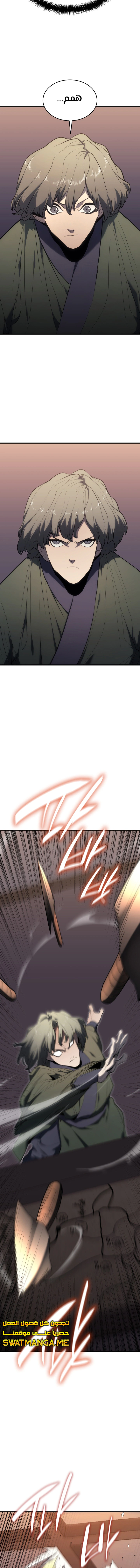 Read Reaper of the Drifting Moon AR Manga Online