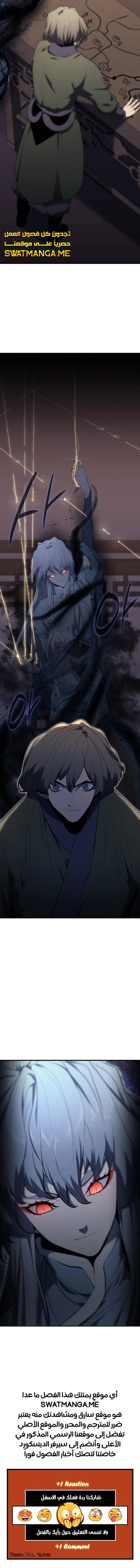 Read Reaper of the Drifting Moon AR Manga Online