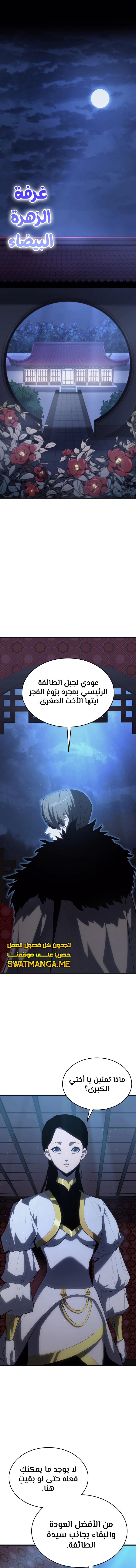 Read Reaper of the Drifting Moon AR Manga Online