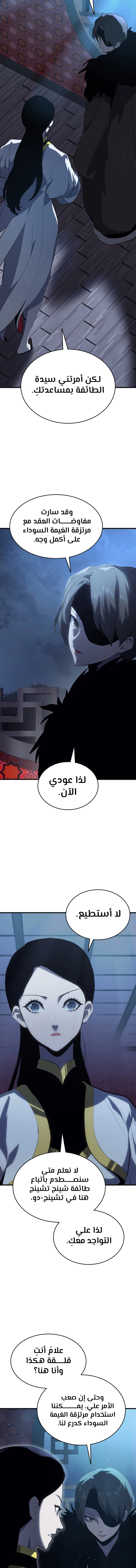 Read Reaper of the Drifting Moon AR Manga Online