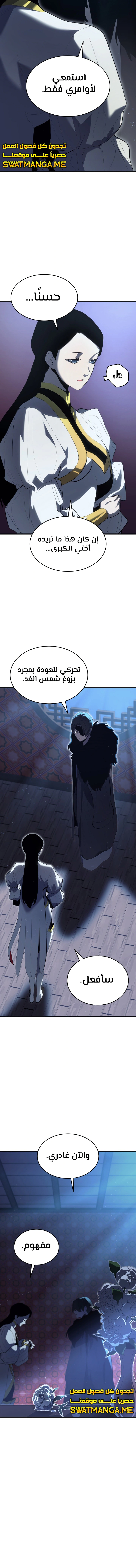 Read Reaper of the Drifting Moon AR Manga Online