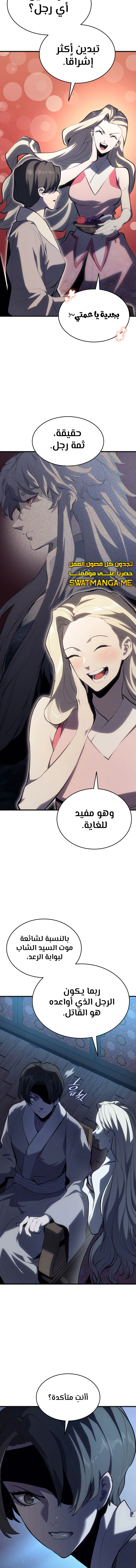 Read Reaper of the Drifting Moon AR Manga Online
