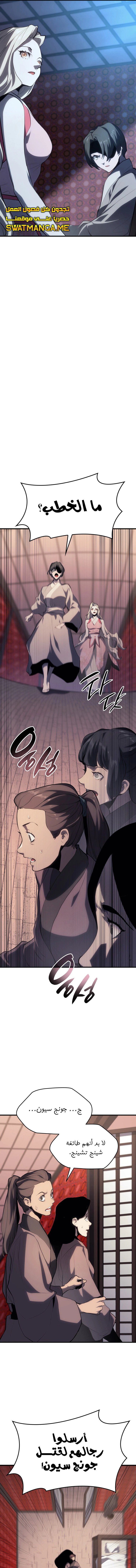 Read Reaper of the Drifting Moon AR Manga Online