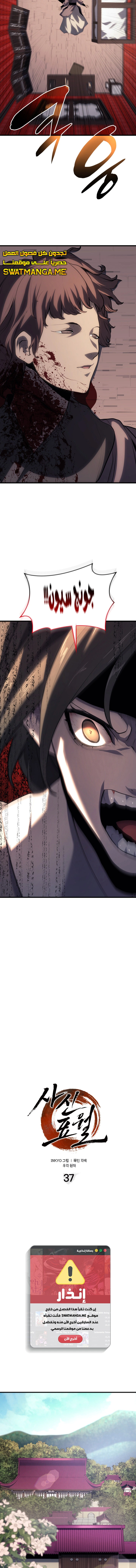 Read Reaper of the Drifting Moon AR Manga Online