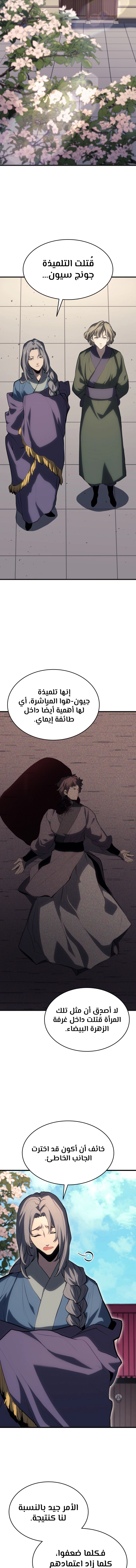 Read Reaper of the Drifting Moon AR Manga Online