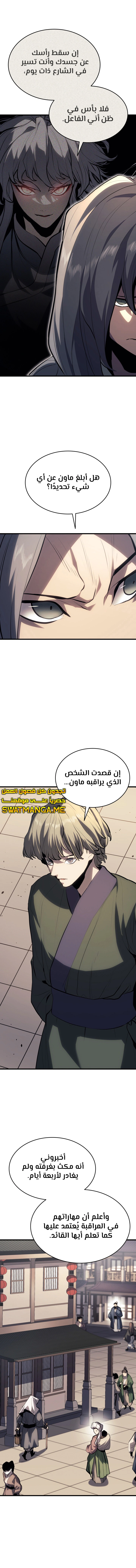 Read Reaper of the Drifting Moon AR Manga Online