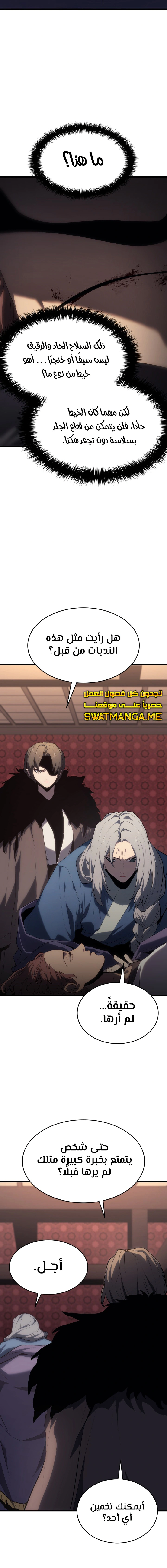 Read Reaper of the Drifting Moon AR Manga Online