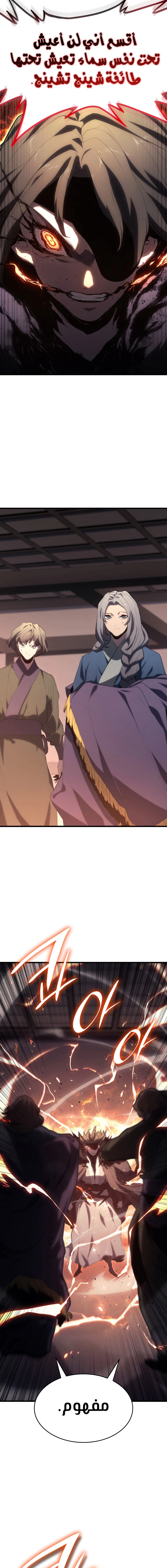 Read Reaper of the Drifting Moon AR Manga Online