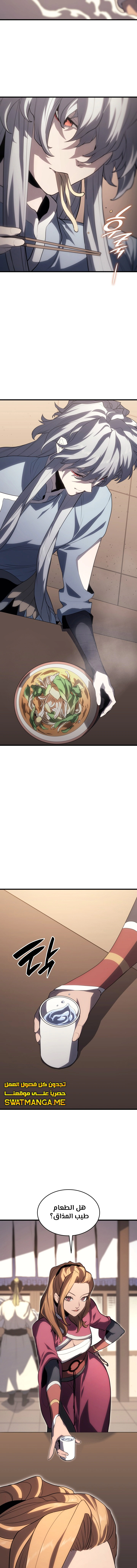 Read Reaper of the Drifting Moon AR Manga Online