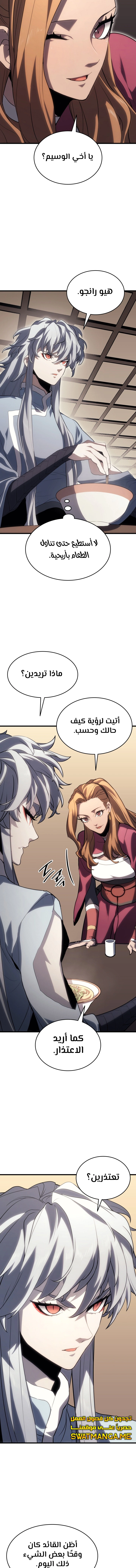 Read Reaper of the Drifting Moon AR Manga Online
