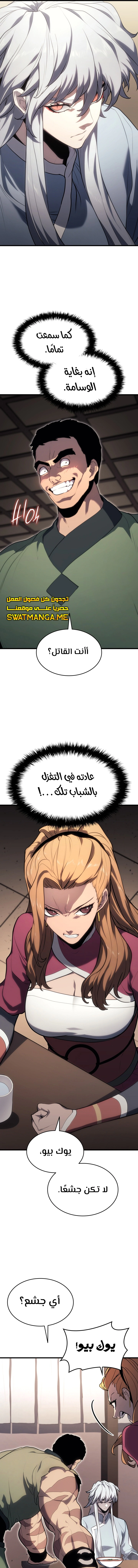 Read Reaper of the Drifting Moon AR Manga Online