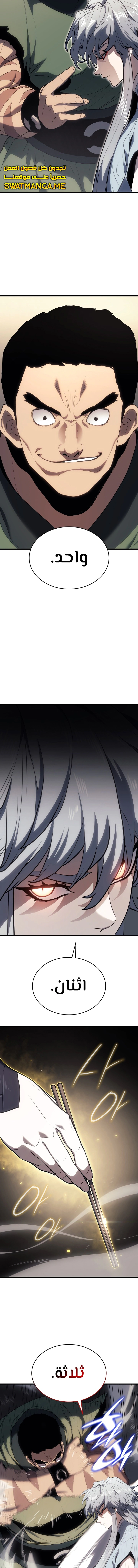Read Reaper of the Drifting Moon AR Manga Online