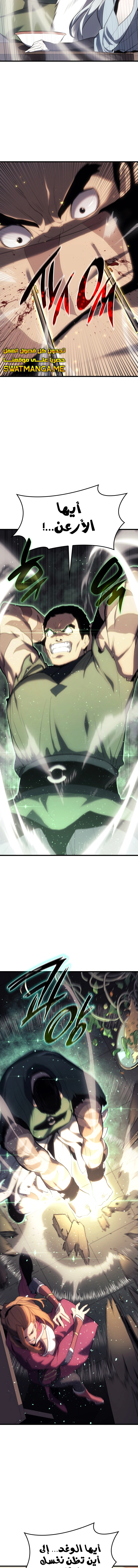 Read Reaper of the Drifting Moon AR Manga Online
