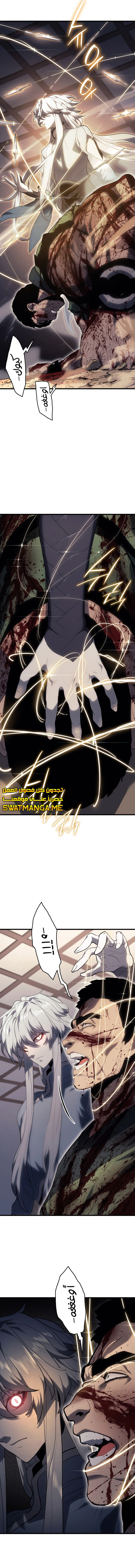 Read Reaper of the Drifting Moon AR Manga Online