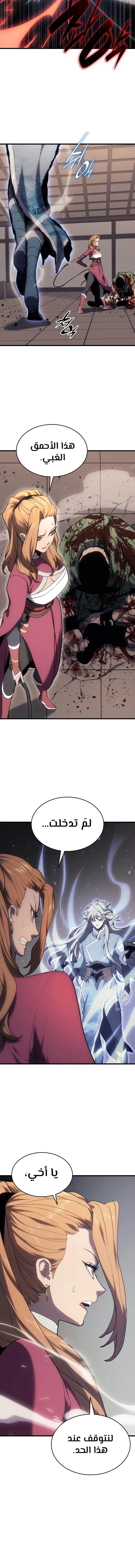 Read Reaper of the Drifting Moon AR Manga Online