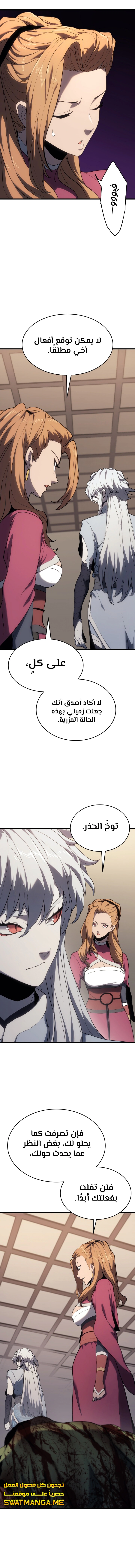 Read Reaper of the Drifting Moon AR Manga Online