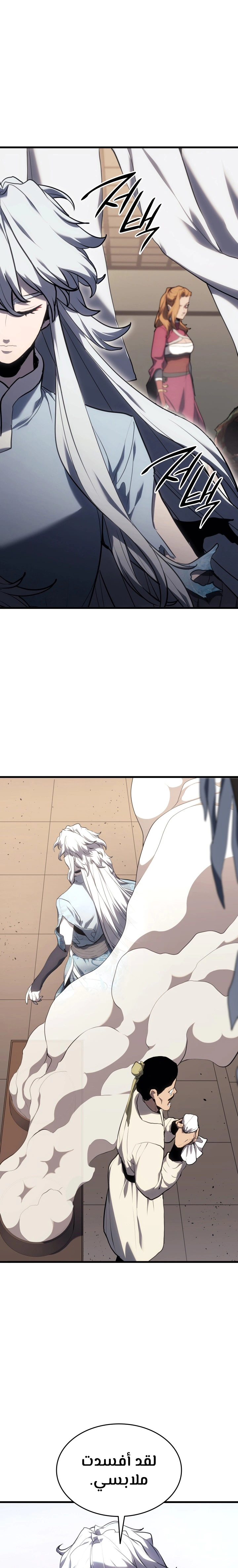 Read Reaper of the Drifting Moon AR Manga Online